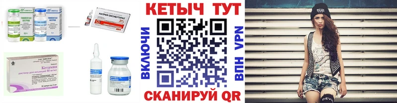 КЕТАМИН ketamine  Мантурово 